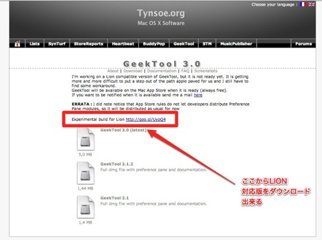 ところがどっこい、OSX LIONでGeek Toolを使うです！