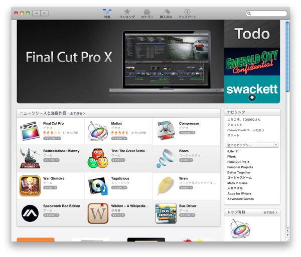 Final Cut Pro XがApp Storeに登場！最高峰の動画編集ソフトもダウンロードで入手可能に・・・