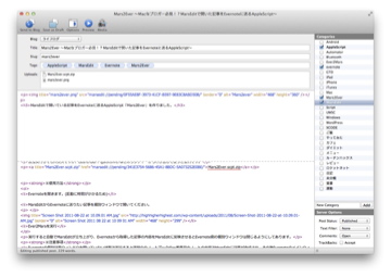 Mars2Ever 〜Macなブロガー必見！？MarsEditで開いた記事をEvernoteに送るAppleScript〜