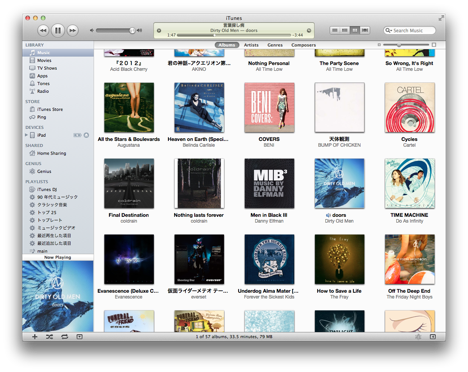 簡単設定！iTunesで再生中の曲を自動でTwitterに投稿する方法