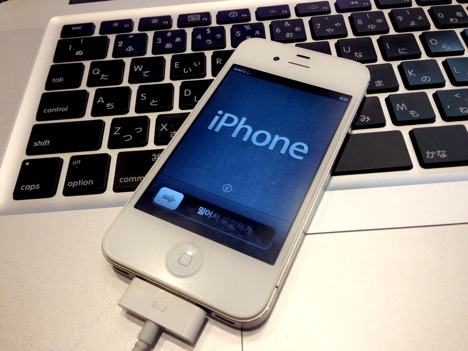 iphone4s-reset